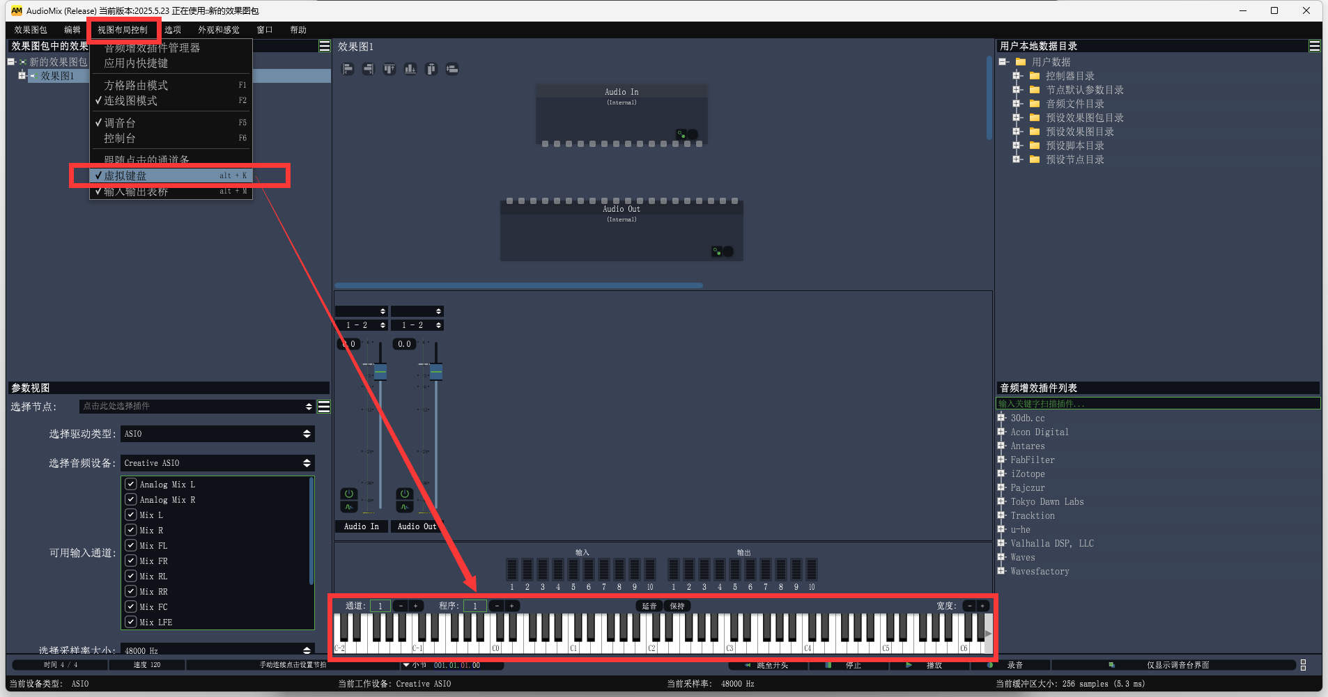 ../../_images/虚拟 MIDI 键盘.png